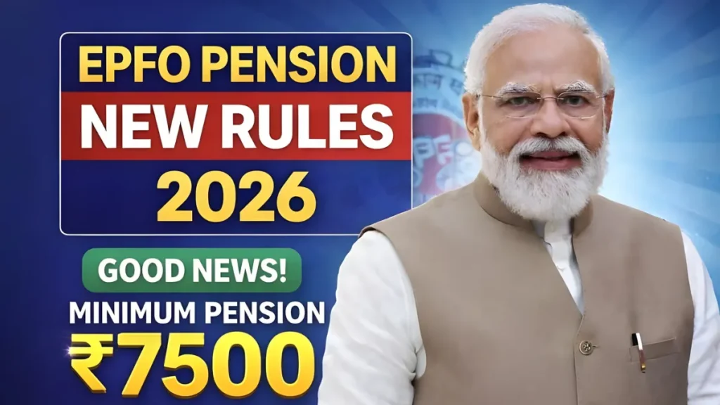 EPFO Pension New Rules 2026: Salary Limit Changed, Pension Will Increase